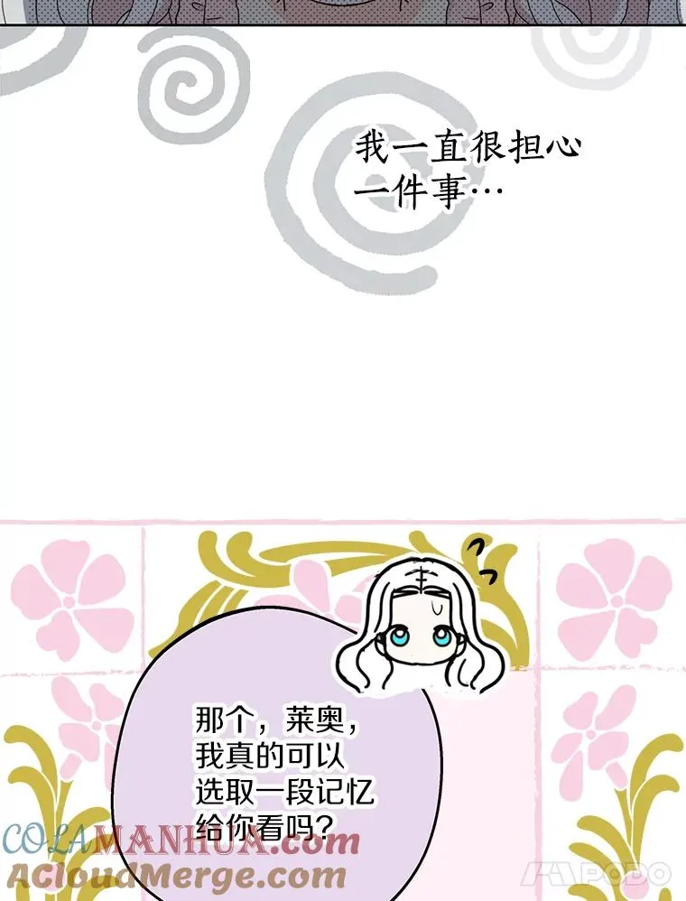 50.记忆深处 第41页