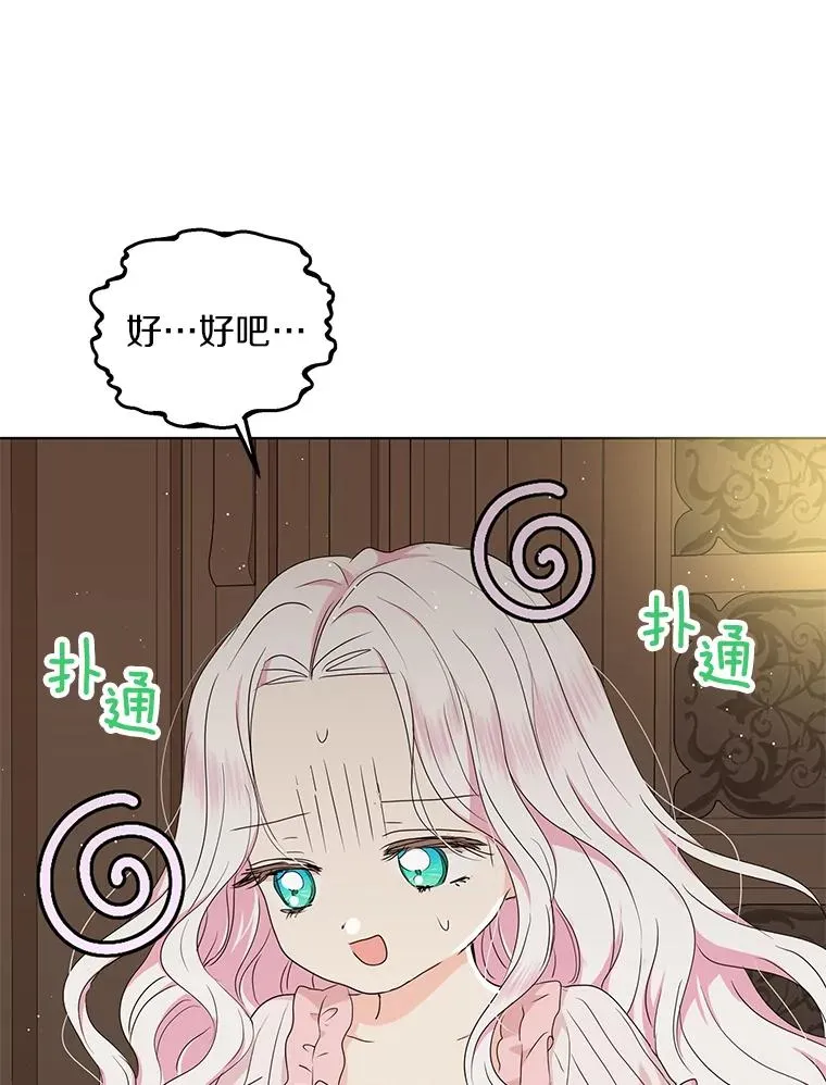 50.记忆深处 第43页