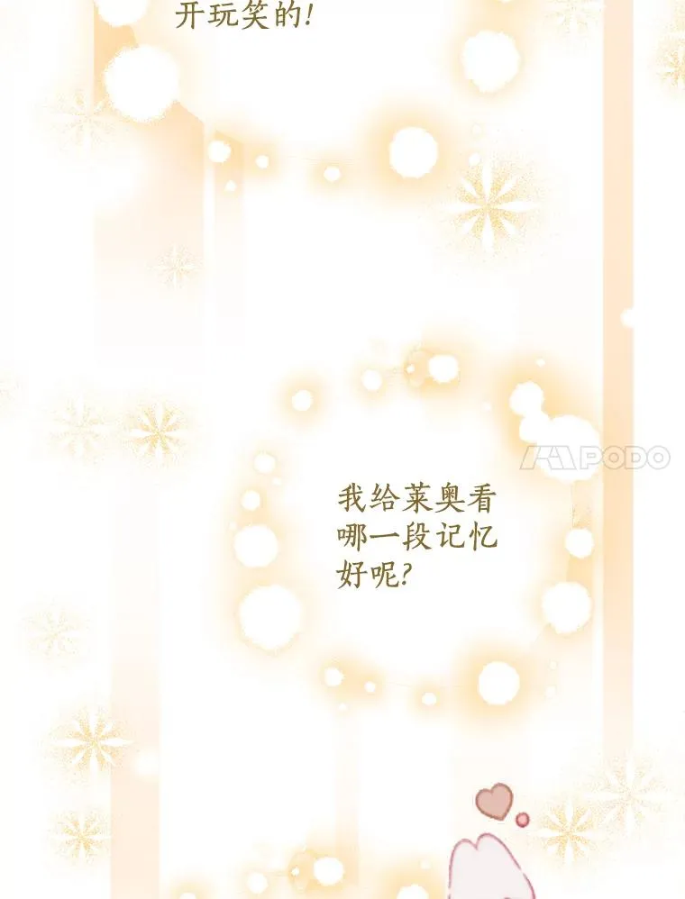 50.记忆深处 第47页