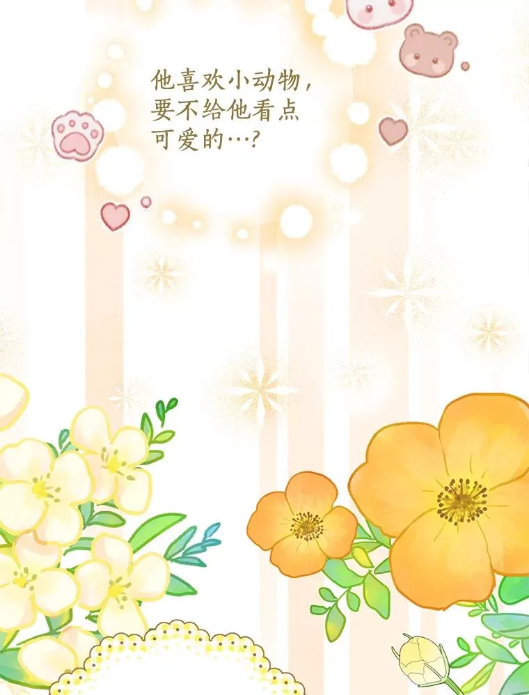 50.记忆深处 第48页