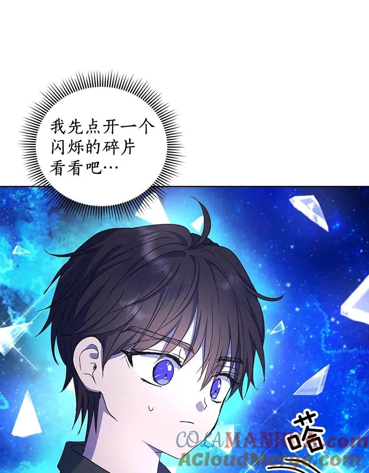 50.记忆深处 第69页