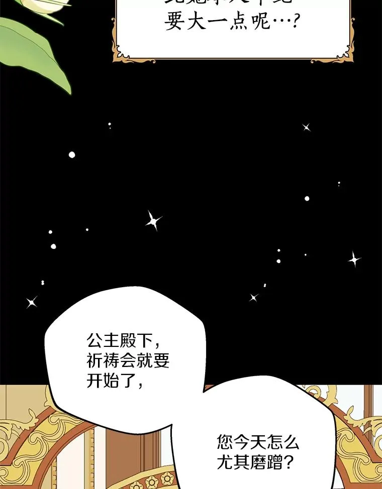 50.记忆深处 第74页