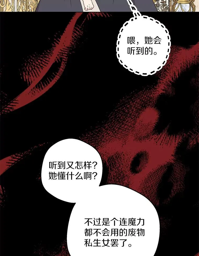 50.记忆深处 第78页