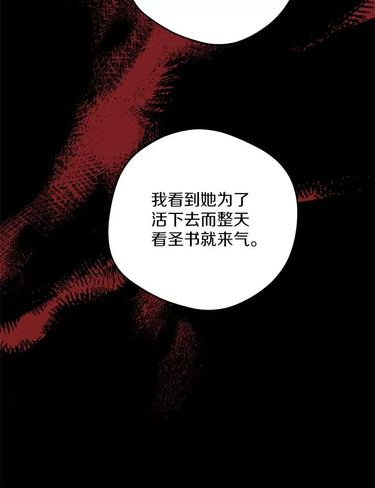 50.记忆深处 第79页