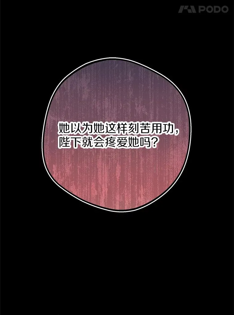 50.记忆深处 第80页