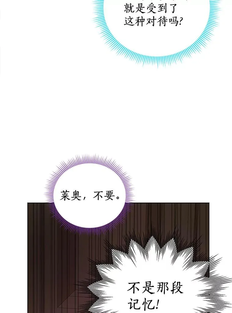 50.记忆深处 第82页