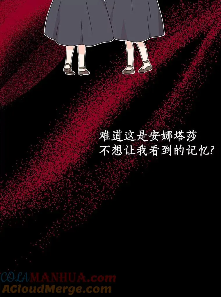 50.记忆深处 第85页