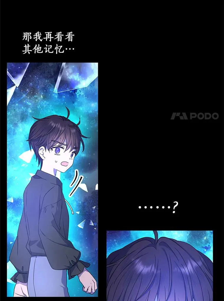 50.记忆深处 第86页