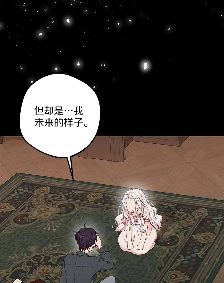 50.记忆深处 第104页