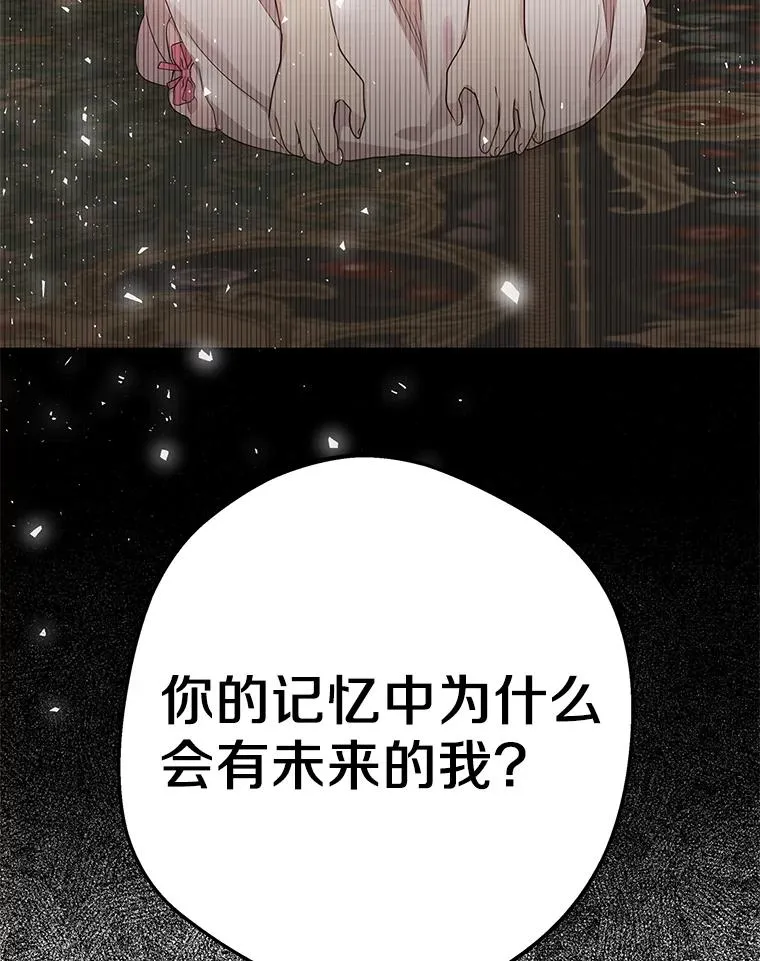 50.记忆深处 第111页