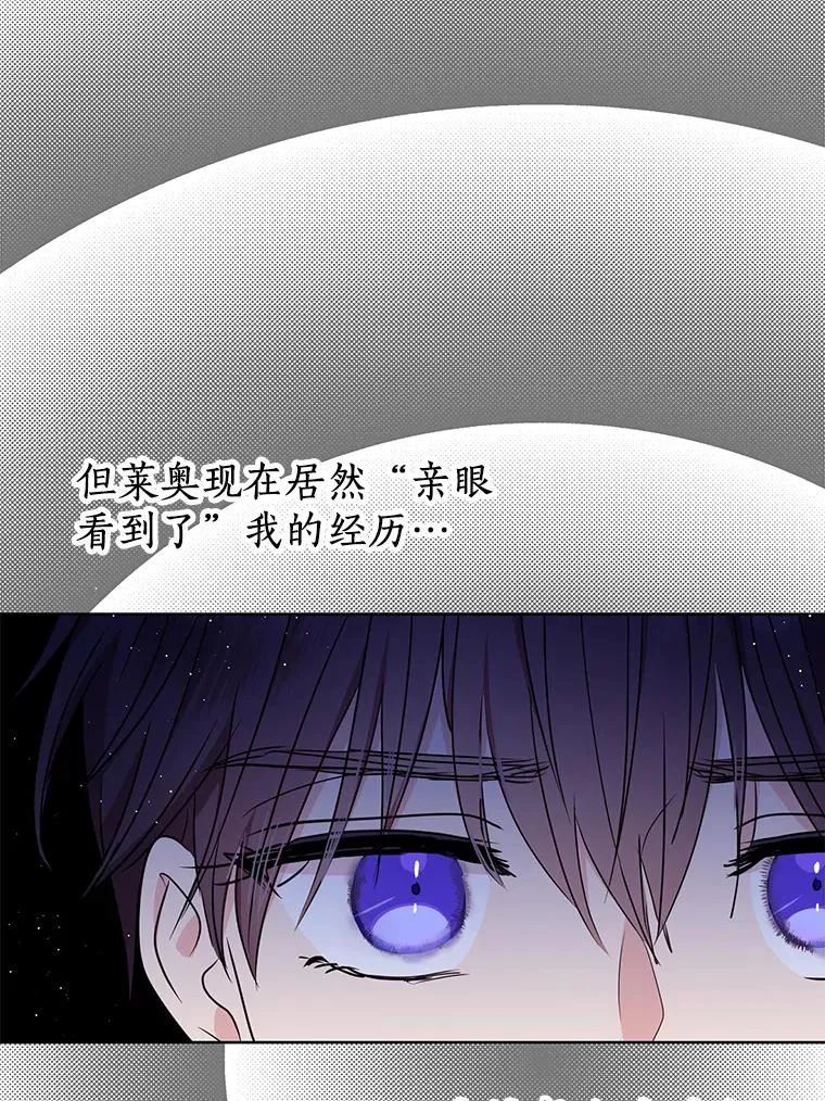 51.分享秘密 第8页
