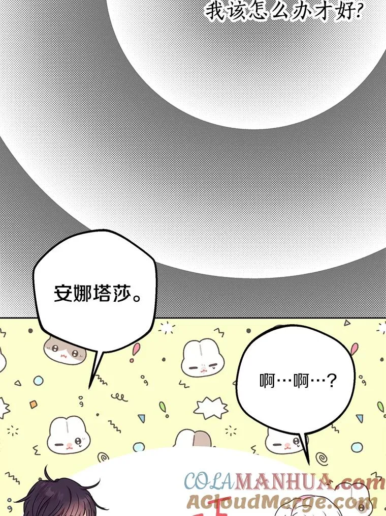 51.分享秘密 第9页