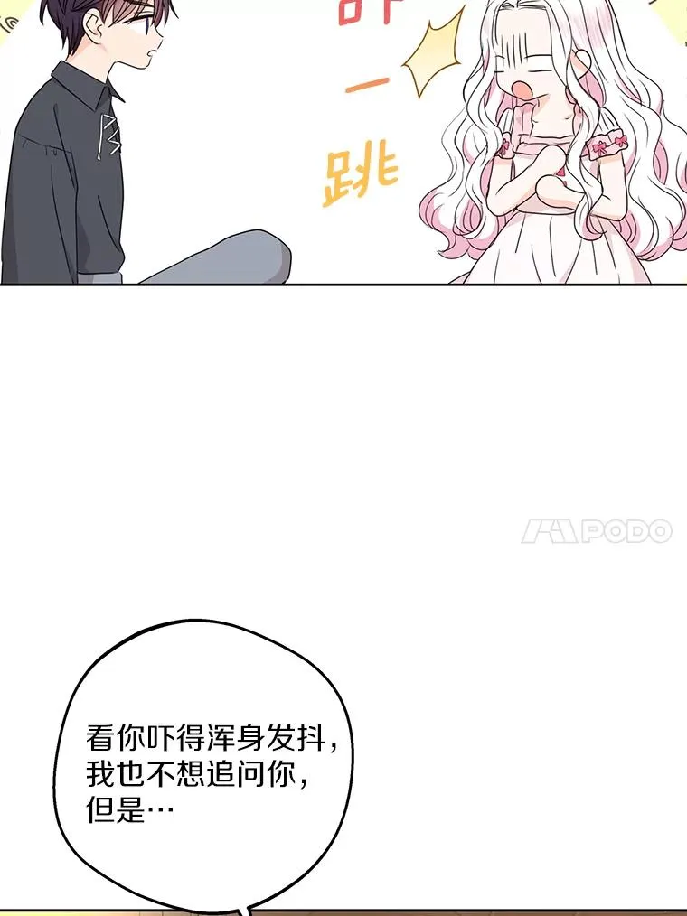 51.分享秘密 第10页