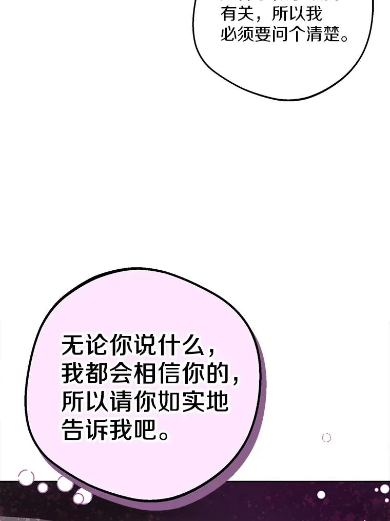 51.分享秘密 第12页