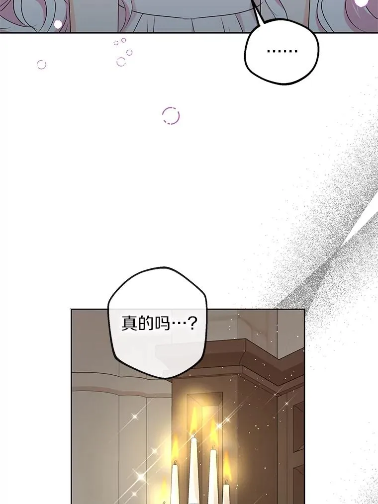 51.分享秘密 第14页