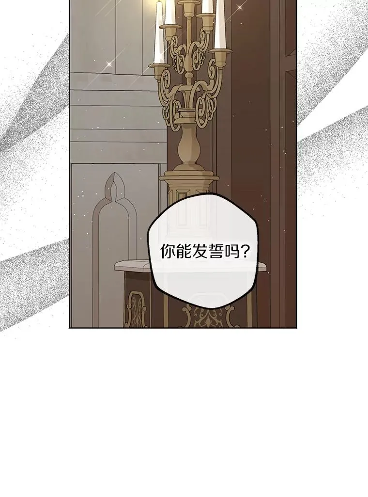 51.分享秘密 第15页