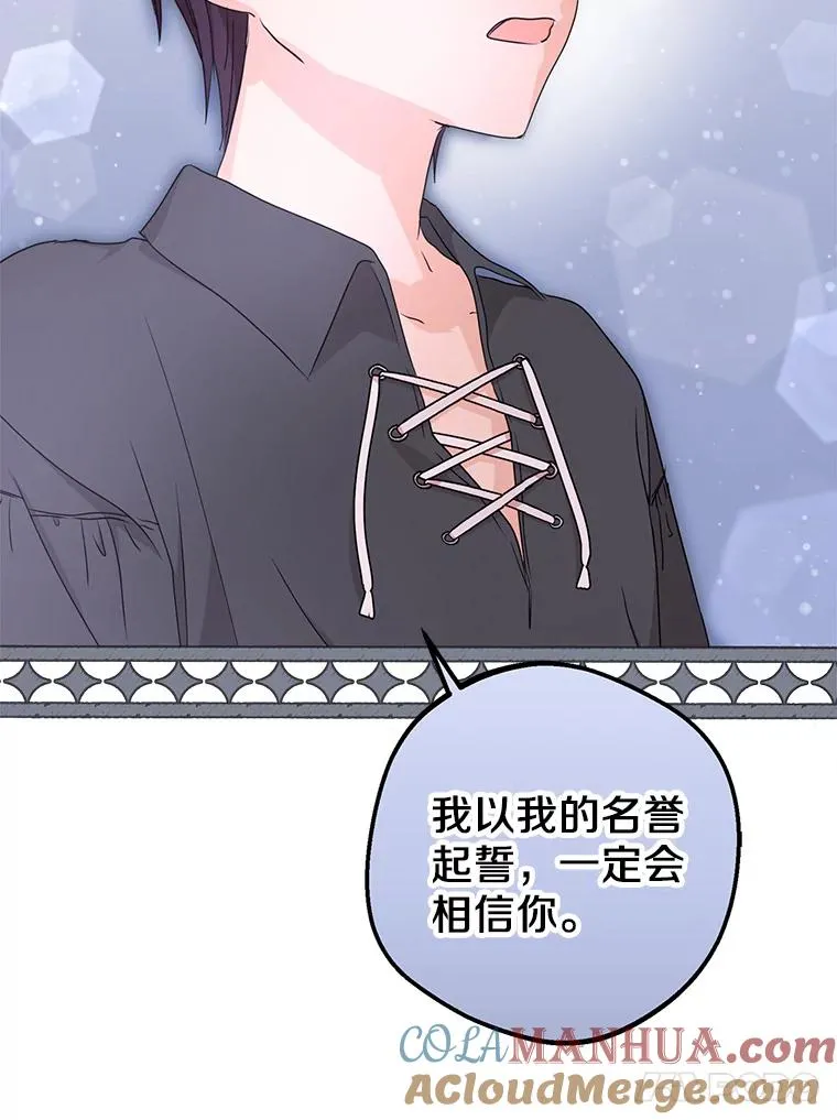 51.分享秘密 第17页