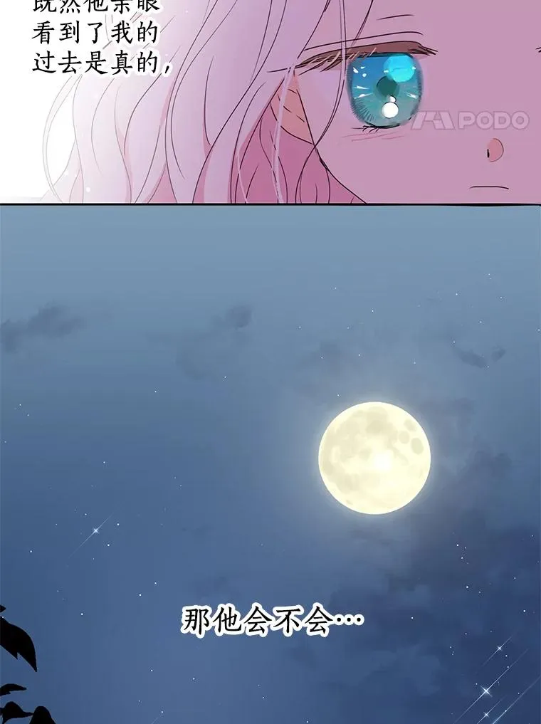 51.分享秘密 第20页