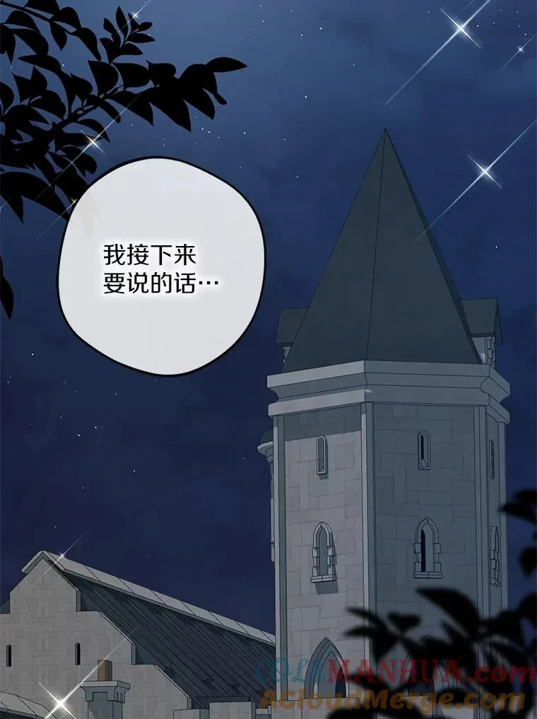 51.分享秘密 第21页