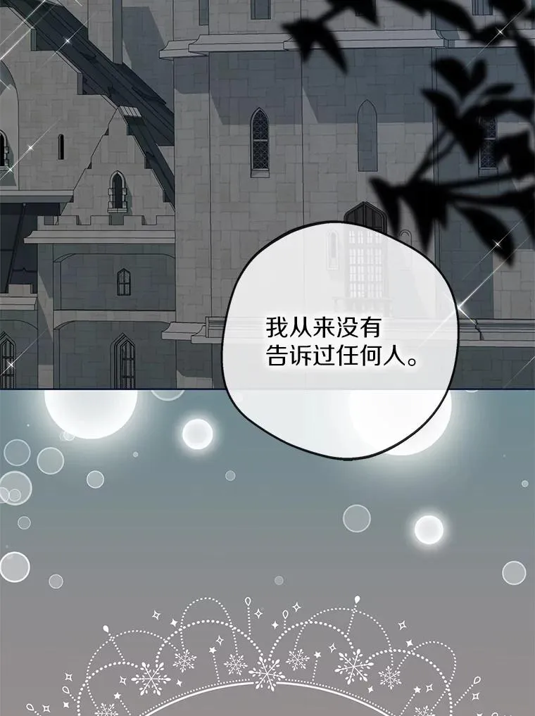 51.分享秘密 第22页