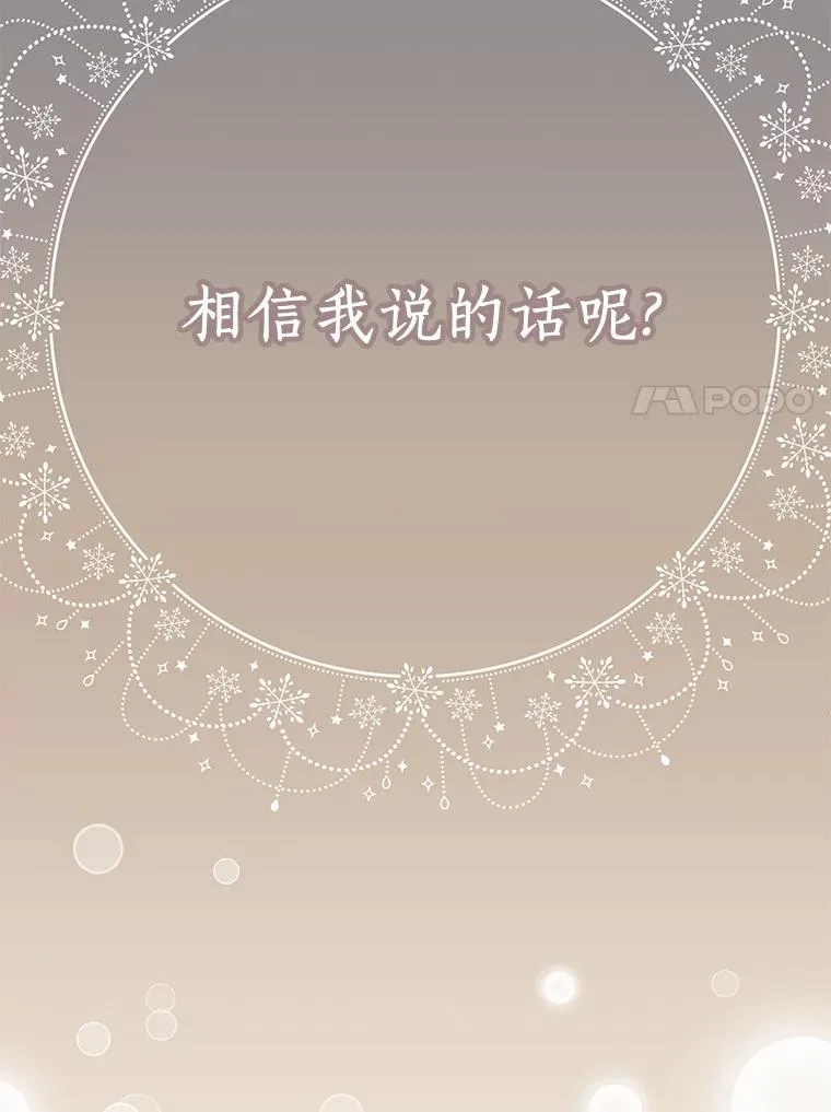 51.分享秘密 第23页