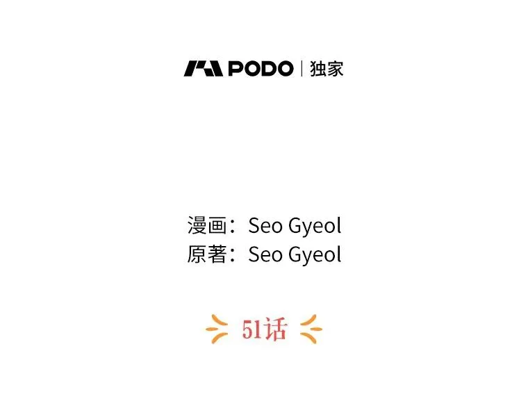 51.分享秘密 第26页