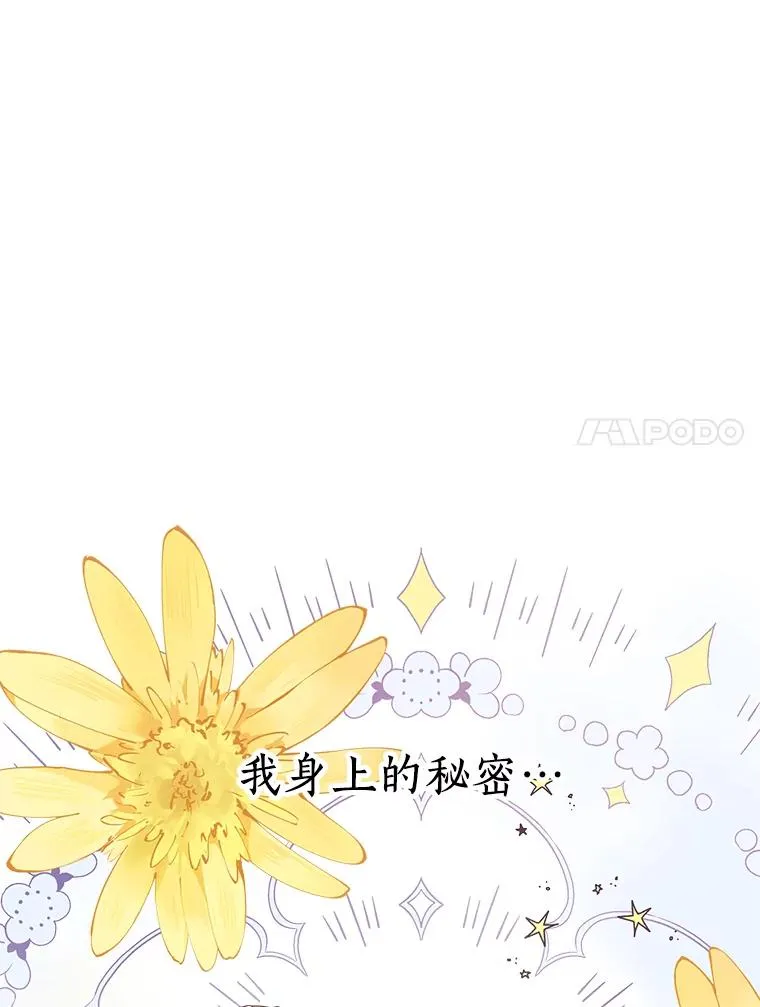 51.分享秘密 第27页