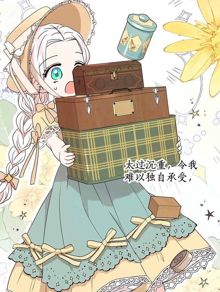 51.分享秘密 第28页