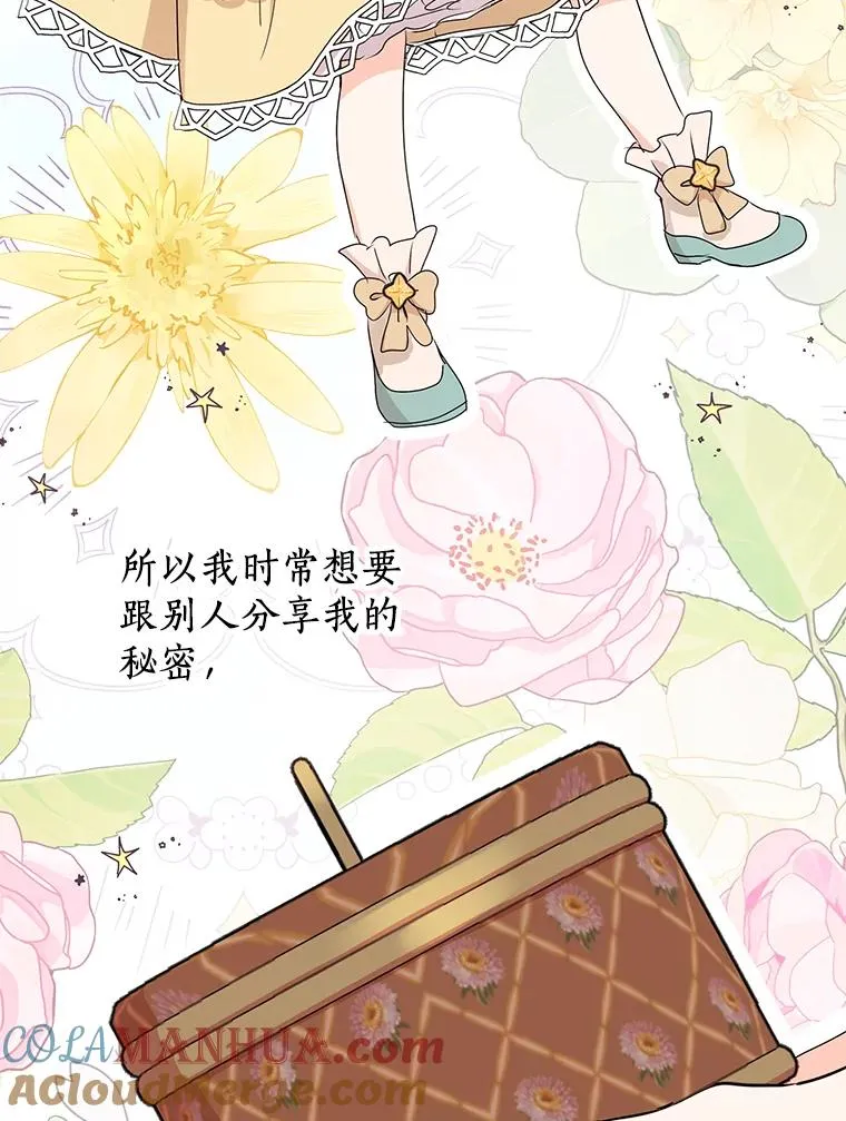 51.分享秘密 第29页