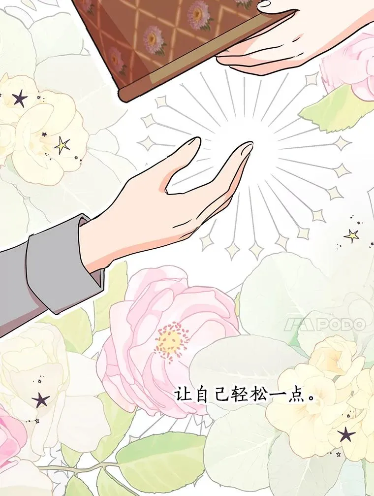 51.分享秘密 第30页