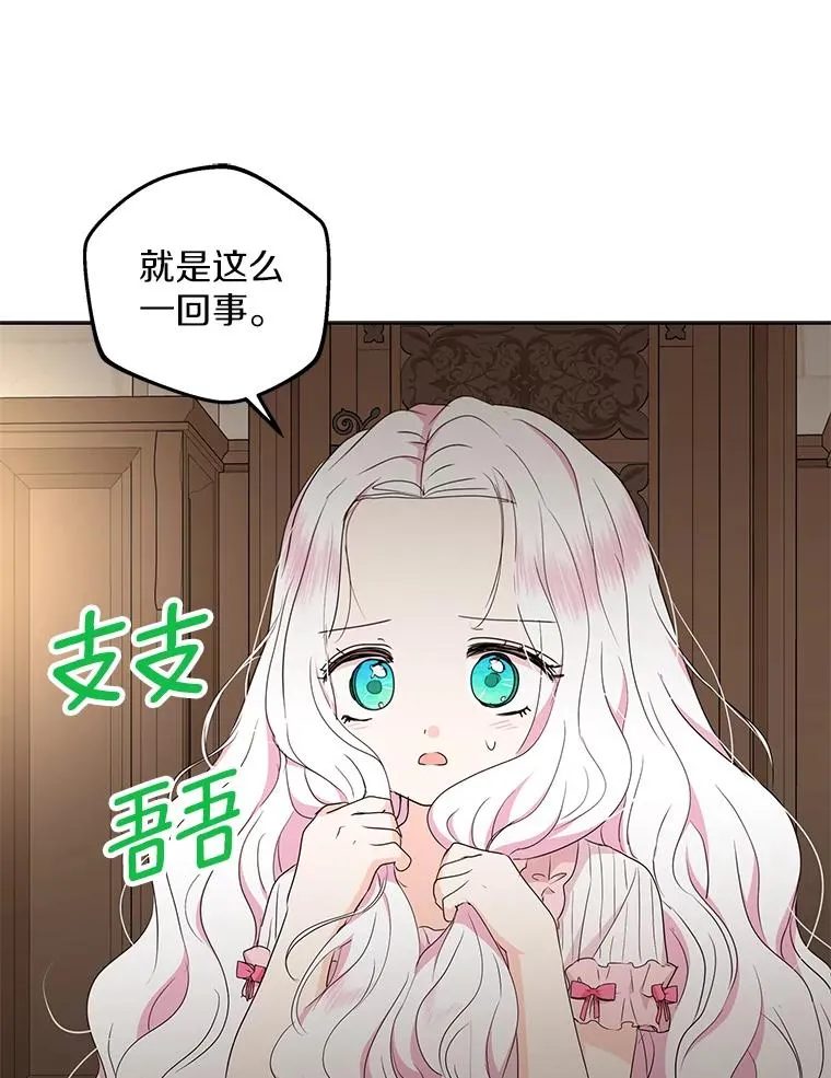 51.分享秘密 第34页