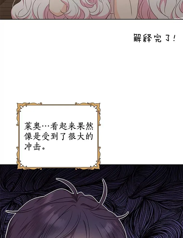 51.分享秘密 第35页
