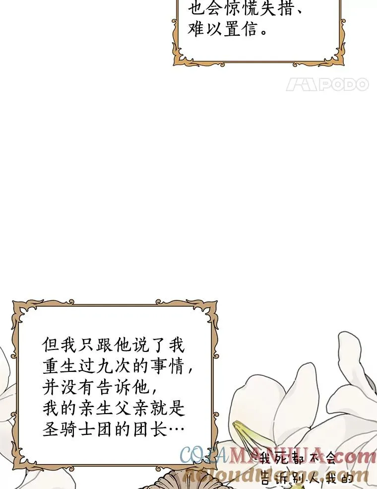 51.分享秘密 第37页