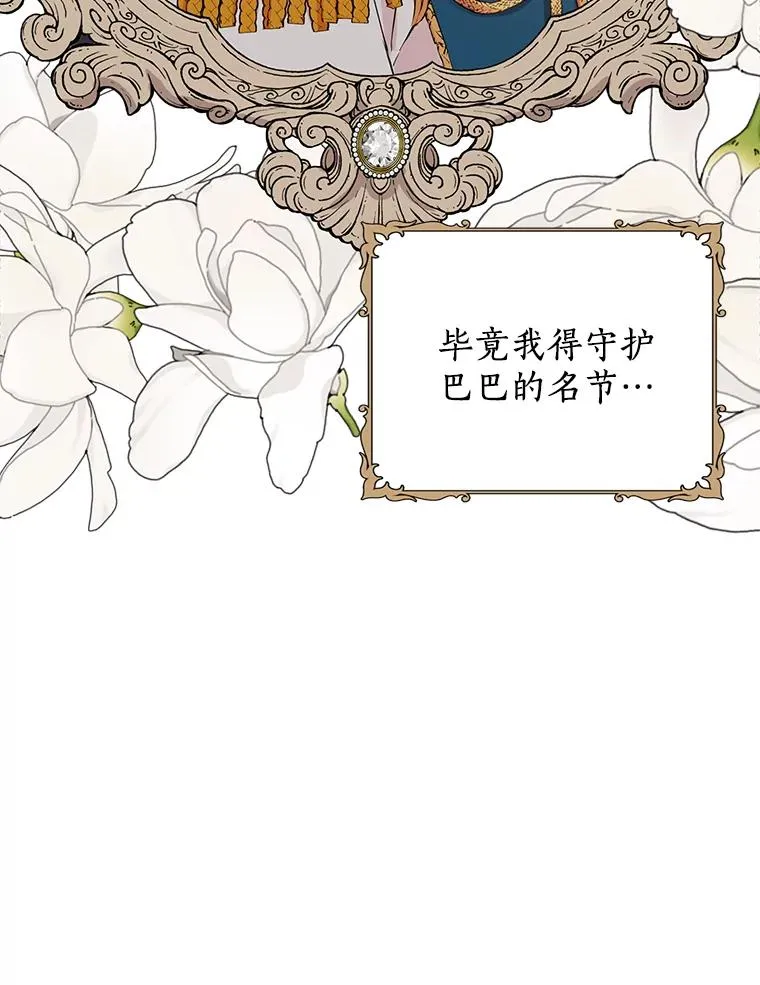 51.分享秘密 第39页