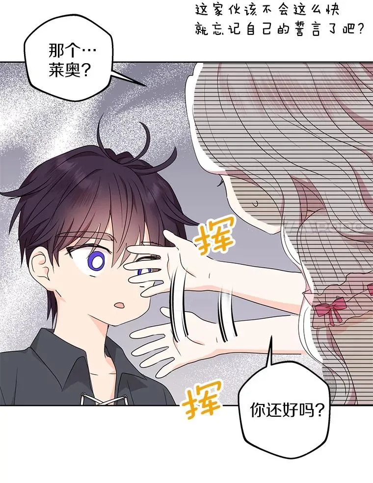 51.分享秘密 第40页