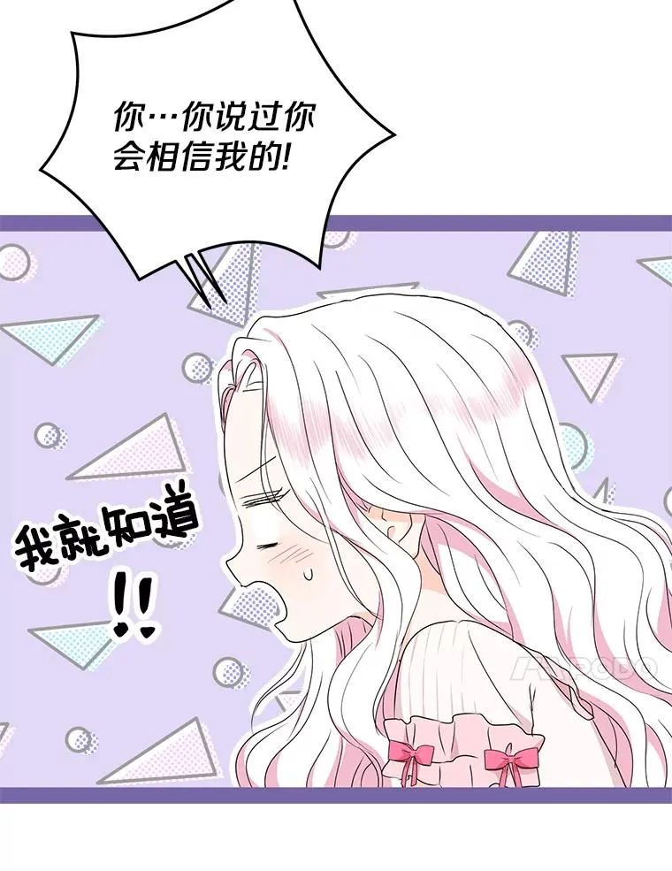 51.分享秘密 第43页