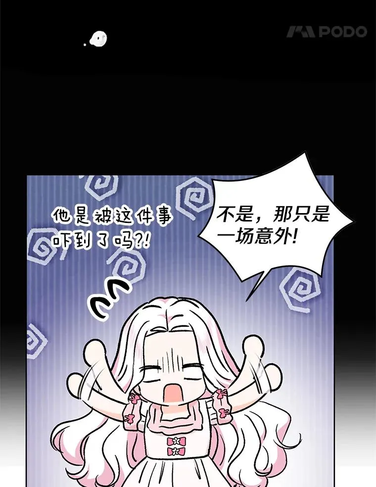 51.分享秘密 第47页