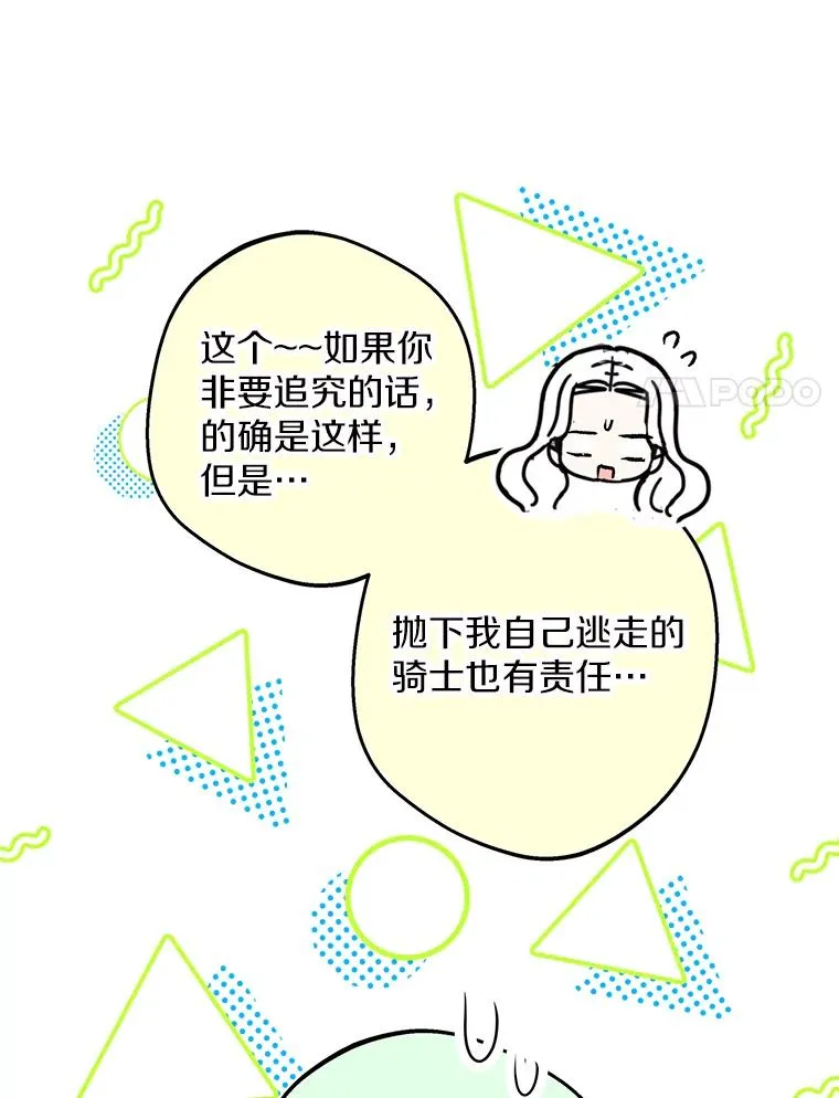 51.分享秘密 第50页