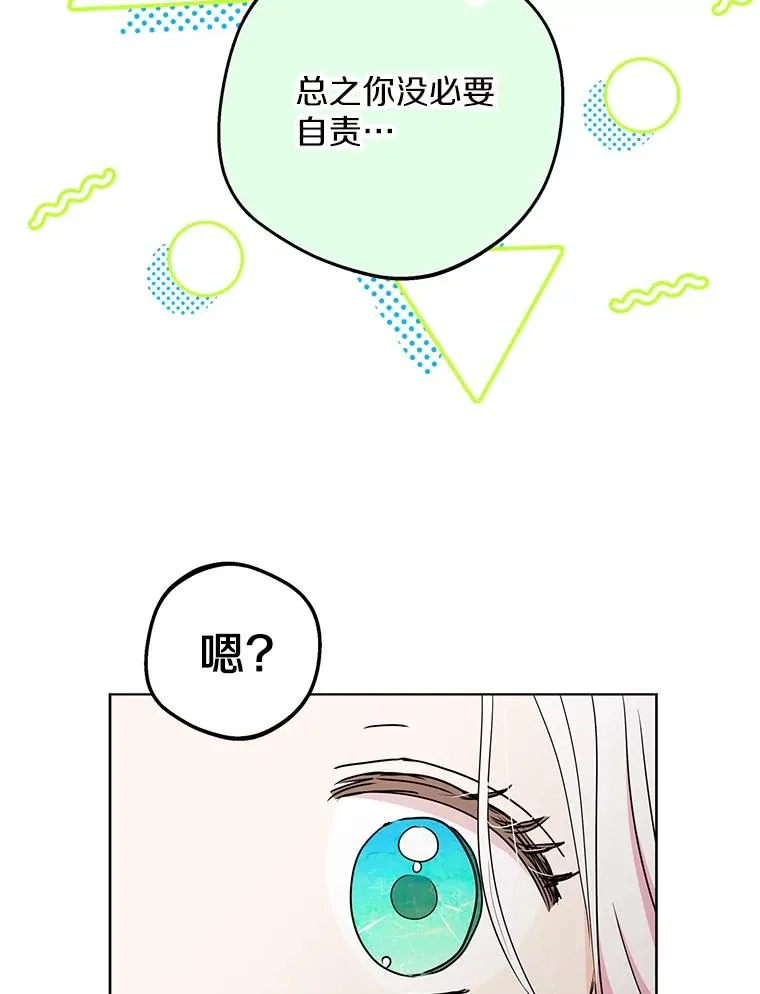 51.分享秘密 第51页