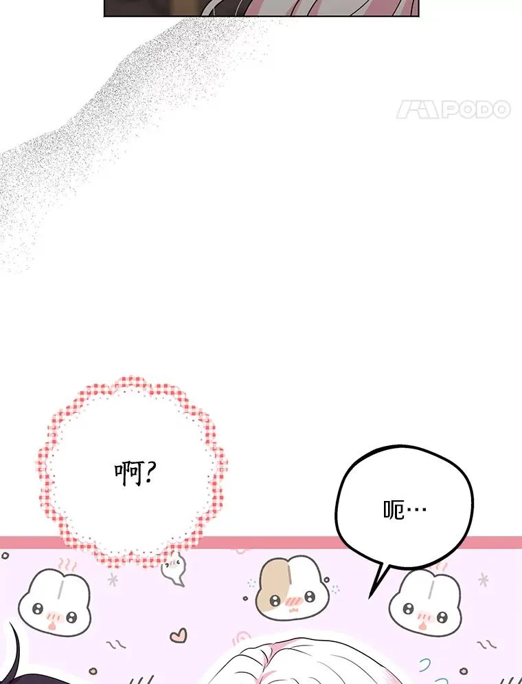 51.分享秘密 第60页