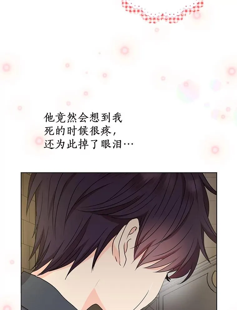 51.分享秘密 第62页