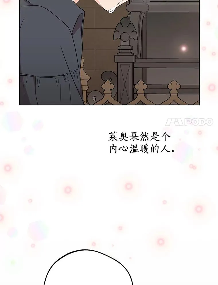 51.分享秘密 第63页