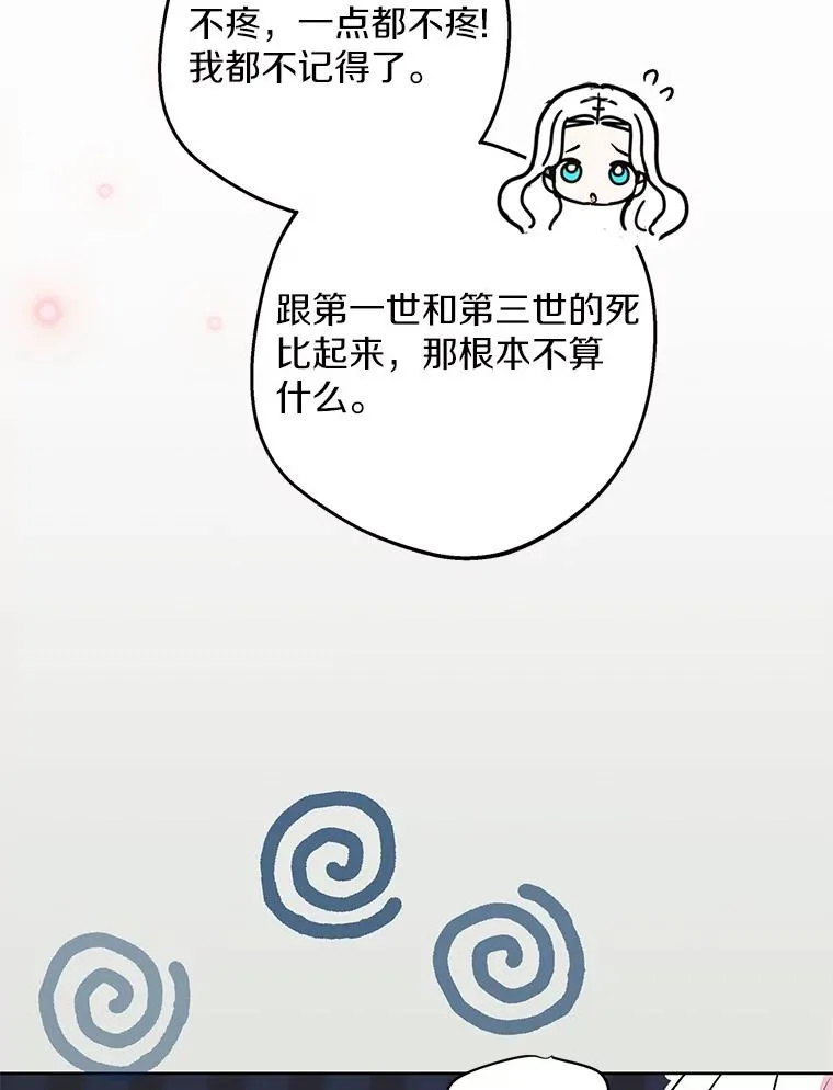 51.分享秘密 第64页