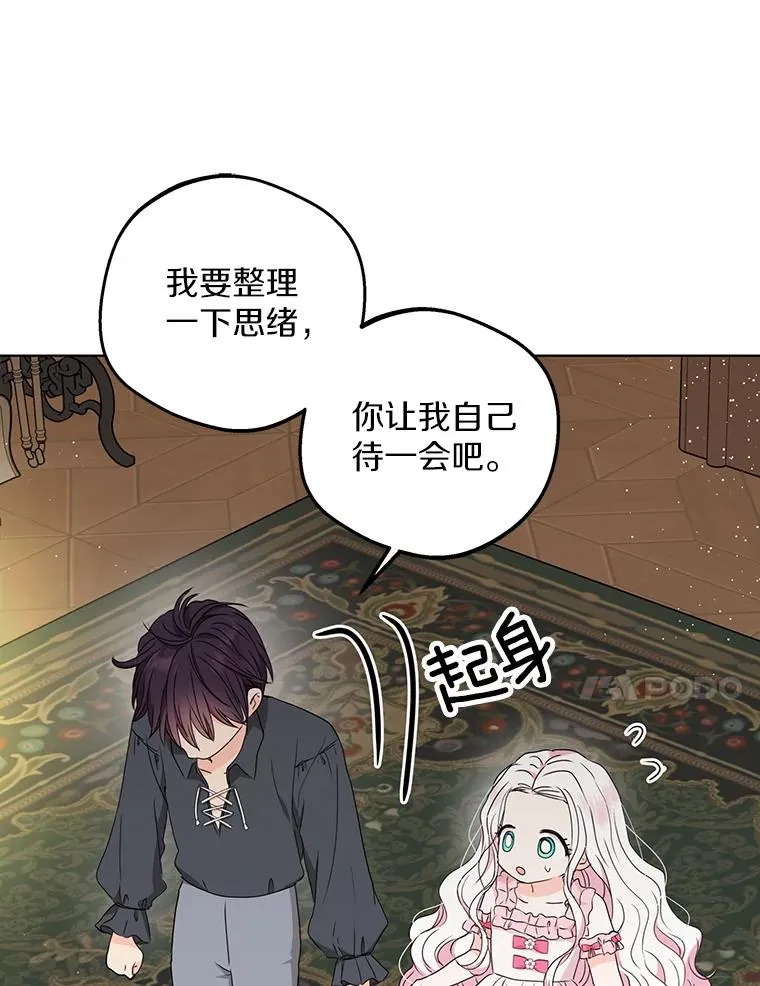 51.分享秘密 第66页