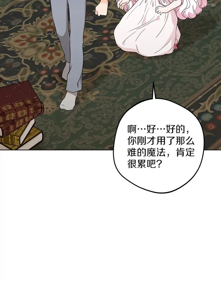51.分享秘密 第67页