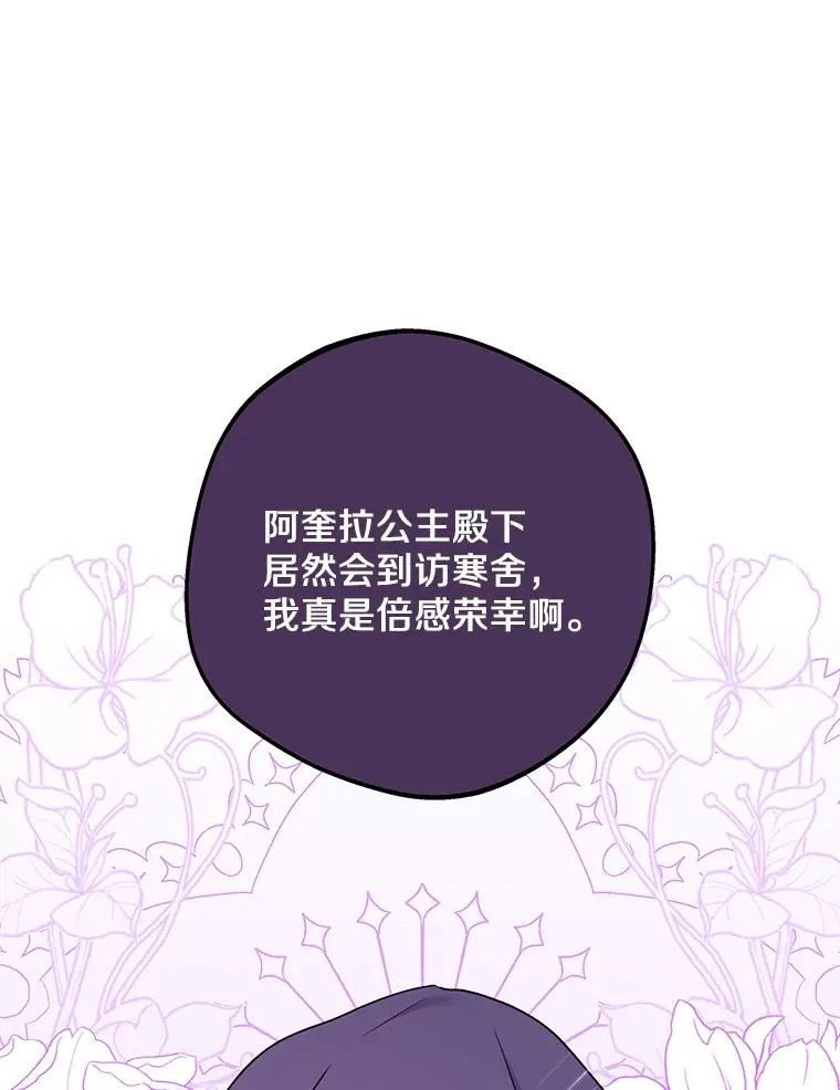 51.分享秘密 第78页