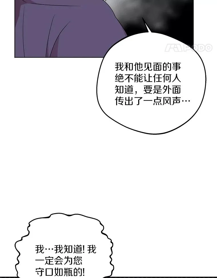 51.分享秘密 第83页
