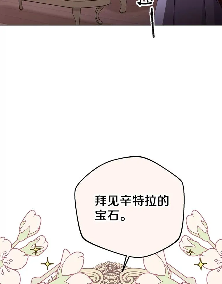 51.分享秘密 第87页
