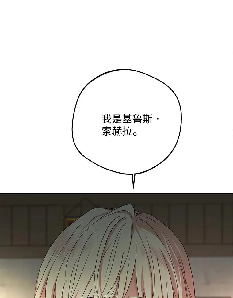 51.分享秘密 第90页