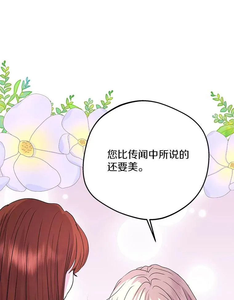 51.分享秘密 第92页